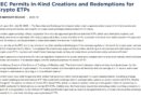 SEC Opens Door for In-Kind Redemptions in Crypto ETFs