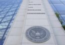 SEC Approves Active Crypto ETF With BTC, ETH and XRP on Eligible Asset List