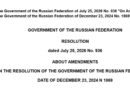 Moscow Bitcoin Mining Ban Hits Data Centers Until 2032